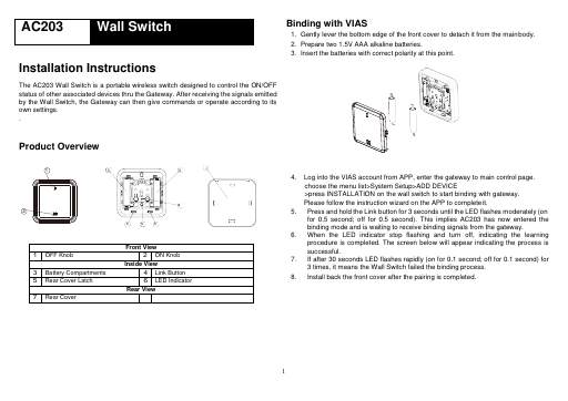 prévisualisation de VIAS-%20AC133%20wall%20switch%20user%20manual.pdf